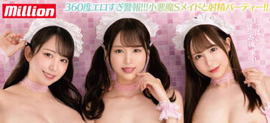 「新井リマ、桐条纱绫、弥生みづき」合演品番作品MKMP-527介绍及预览-很美的
