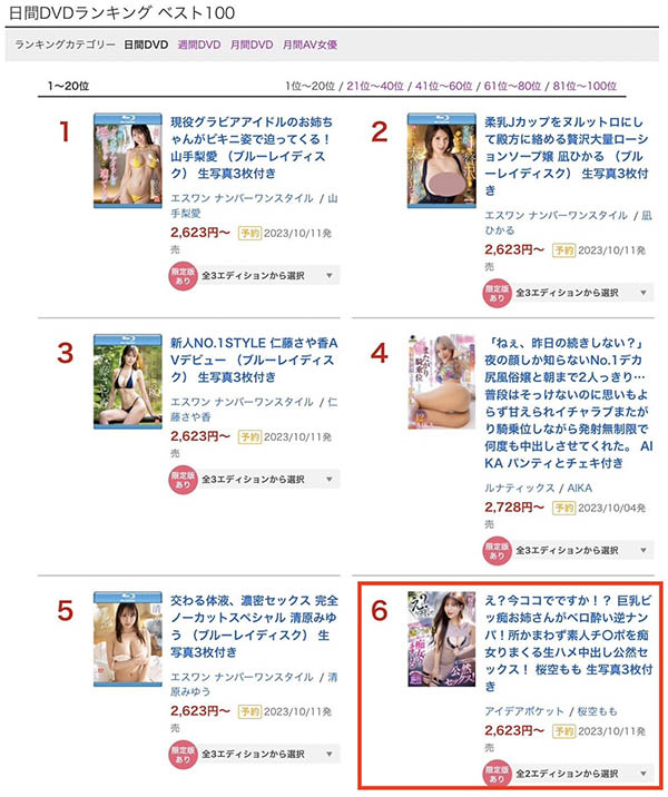 桜空もも(樱空桃)最新品番作品IPZZ-119介绍及预览-很美的