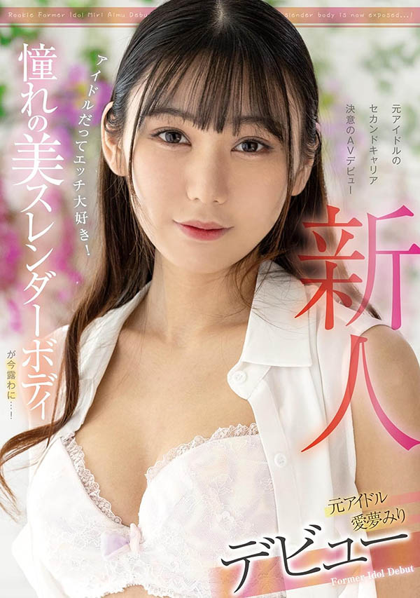 爱梦みり(爱梦美里)最新品番作品FOCS-152介绍及预览-很美的