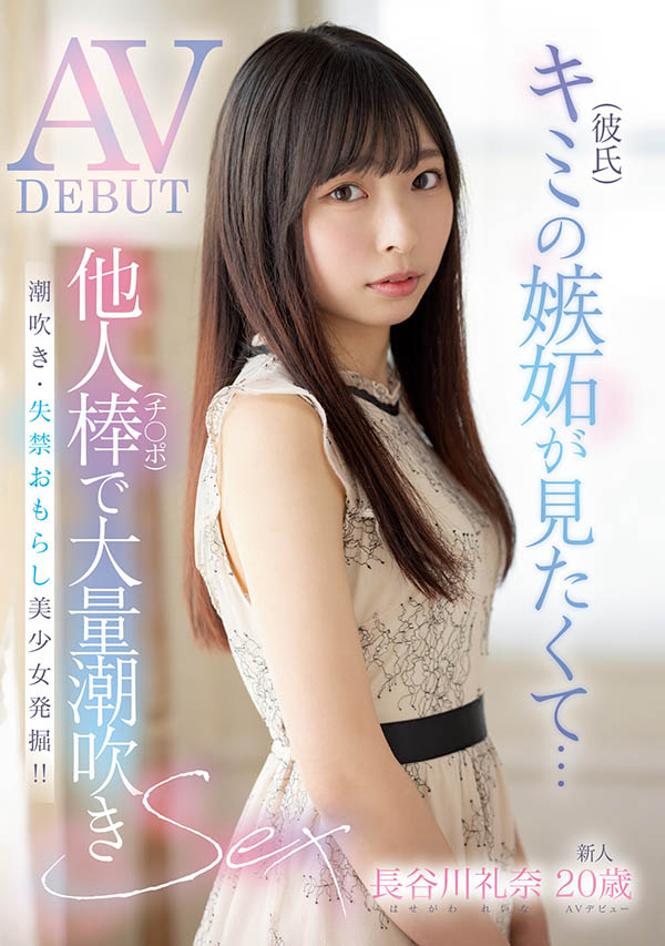 长谷川礼奈(Haseawa-Reina)最新品番作品MIFD-254介绍及预览-很美的