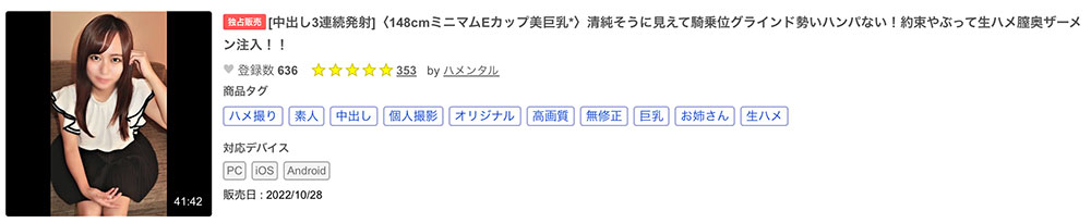 亜弓れおん(亚弓丽音)最新作品HMN-483介绍及封面预览