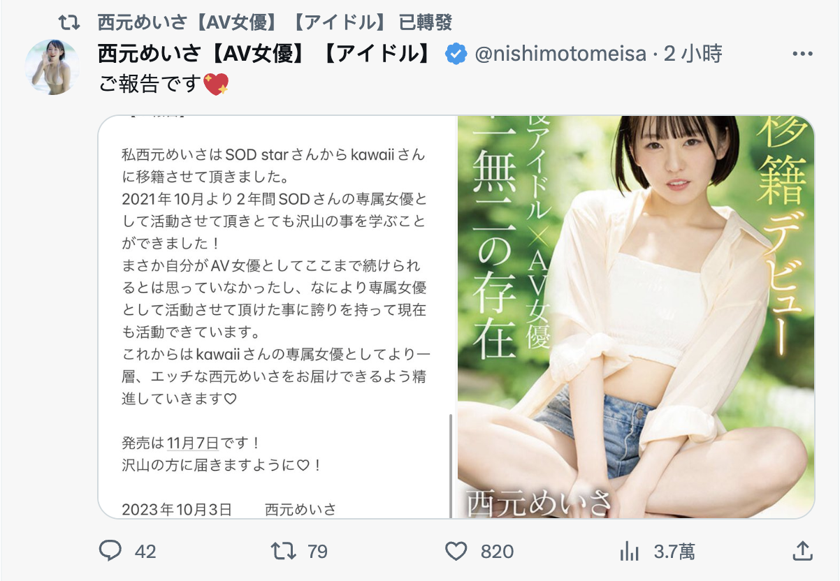 西元めいさ(西元明沙,Nishimoto-Meisa)作品CAWD-600介绍及封面预览