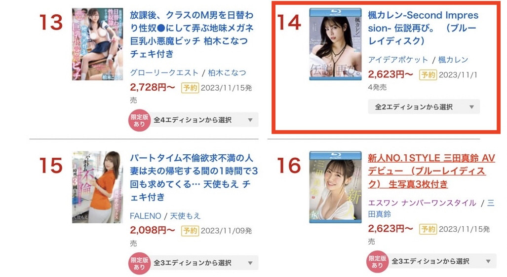 山手梨愛(山手梨爱,Yamate-Ria)作品SSIS-899介绍及封面预览