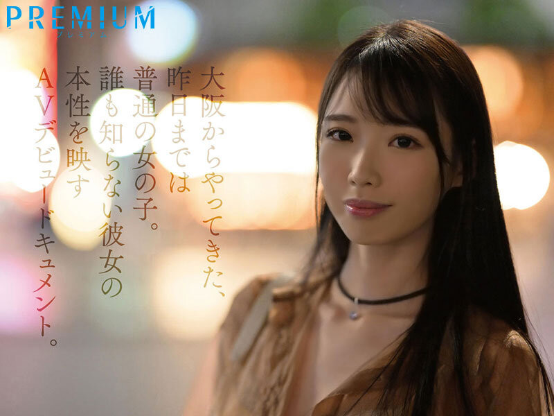 月野江すい(月野江翠，Tsukino-Sui)出道作品PRST-001介绍及封面预览