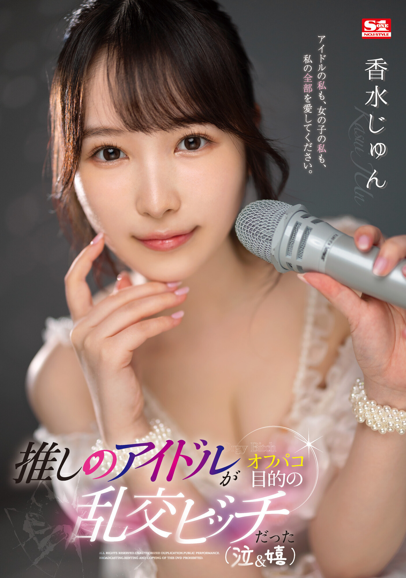 香水じゅん(香水纯)品番作品SSIS-953介绍及预览-很美的