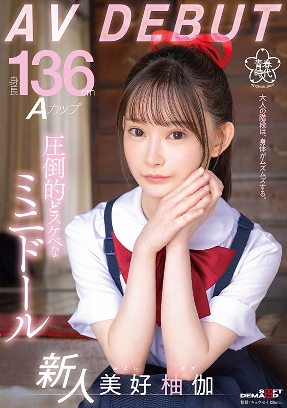 美好柚枷(Miyoshi-Yuka)出道品番作品SDAB-268介绍及预览-很美的