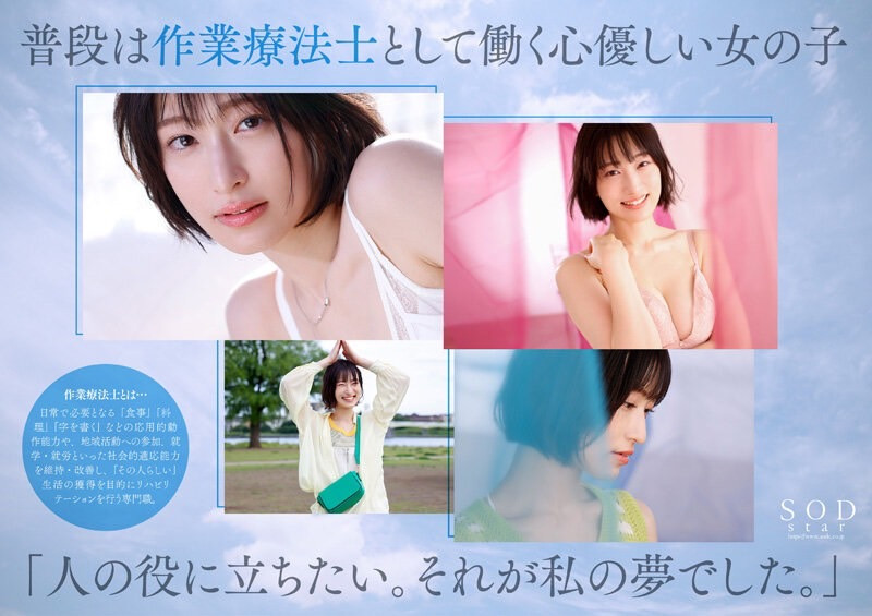 綾瀬天(绫濑天,Ayase-Ten)出道作品STARS-942介绍及封面预览