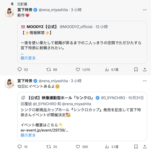 宮下玲奈(宫下玲奈,Miyashita-Reina)作品MIDV-549介绍及封面预览