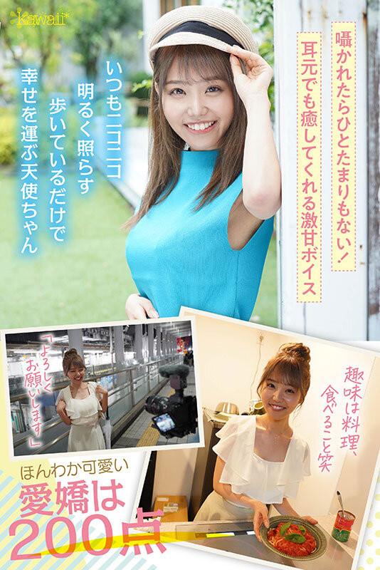 観月あいな(观月爱菜,Mizuki-Aina)出道作品CAWD-599介绍及封面预览