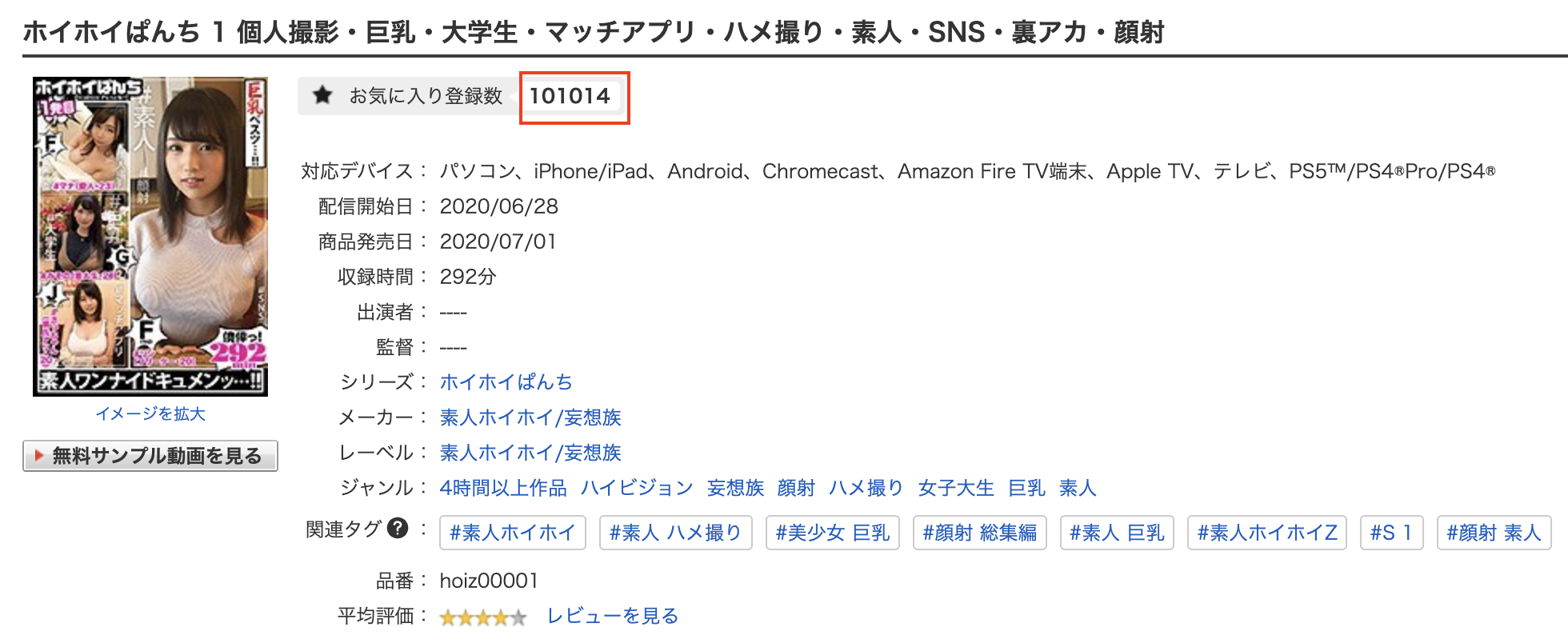 稲森ゆうひ(稻森夕日,Inamori-Yuuhi)出道作品MOGI-115介绍及封面预览