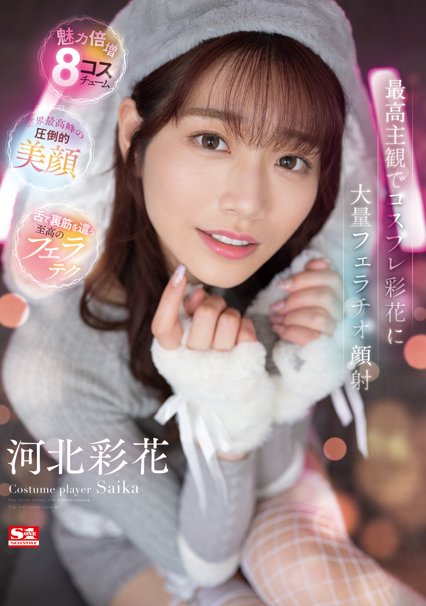 河北彩花(Kawakita-Saika)品番作品SSIS-984介绍及预览-很美的