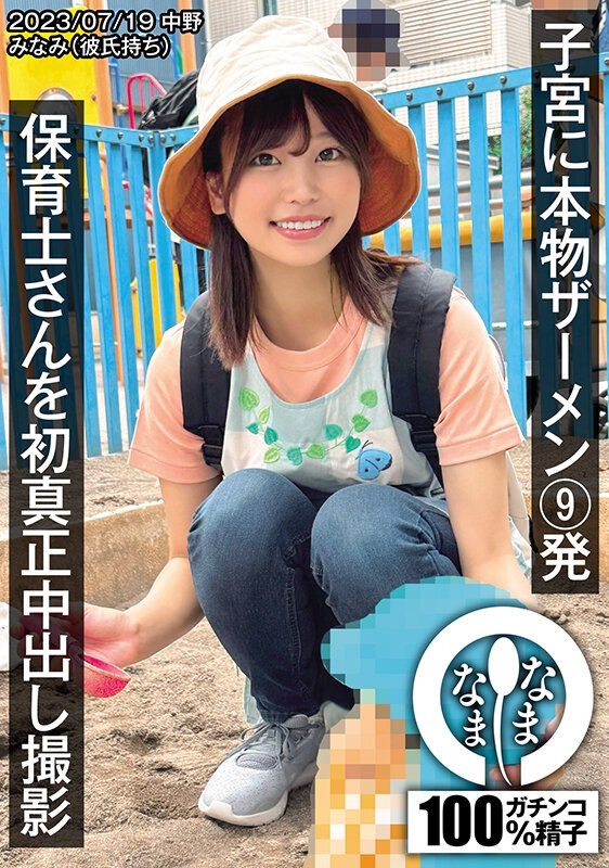 前田美波(Maeda-Minami)品番作品NAMH-002介绍及预览-很美的