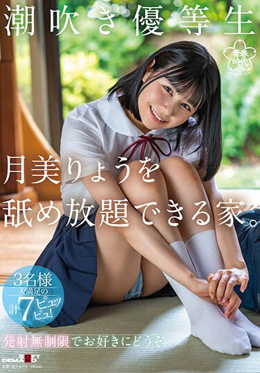 月美りょう（月美凉）最新作品SDAB-276介绍及封面预览