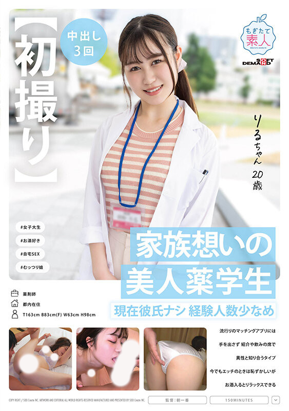 朝野りる(朝野理琉)出道品番作品MOGI-119介绍及预览-很美的