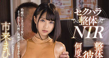 AV样样来暗黑界孝女《若月美衣奈》精选作品推荐介绍及封面预览