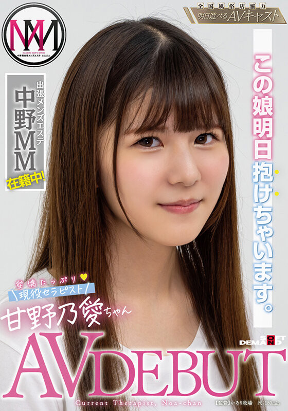 甘野乃愛(甘野乃爱)出道品番作品KKBT-001介绍及预览-很美的