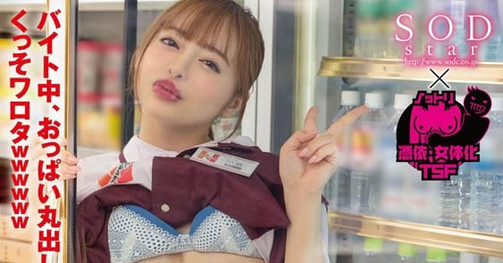 神木丽(Kamiki-Rei)最新品番作品SDDE-711介绍及预览-很美的