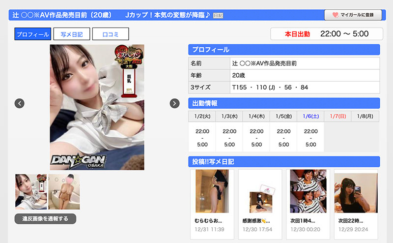 辻いまる(辻伊舞琉)最新作品CAWD-636介绍及封面预览