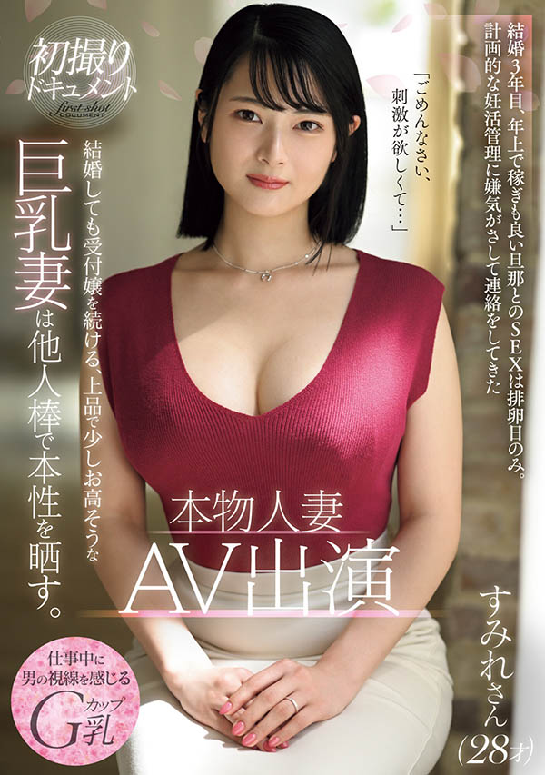凑すみれ(凑蓳)最新品番作品PRWF-001介绍及预览-很美的