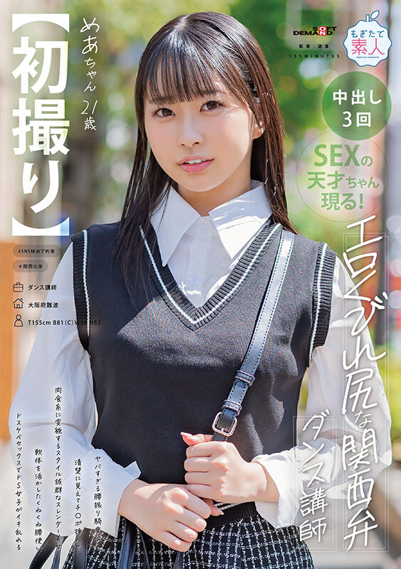 天美めあ(天美芽爱)出道品番作品MOGI-125介绍及预览-很美的