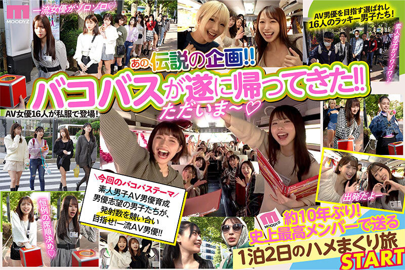 「MOODYZ感谢祭」系列品番作品MIDV-653介绍及预览-很美的