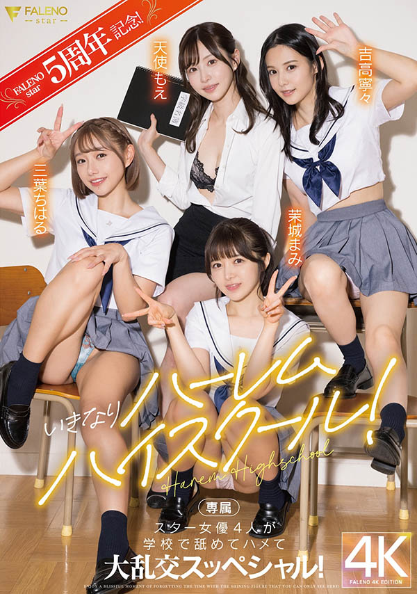「FALENOstar5周年记念！」系列品番作品FSDSS-799介绍及预览-很美的