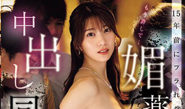 山岸あや花(山岸绮花)最新品番作品PRED-546介绍及预览-很美的