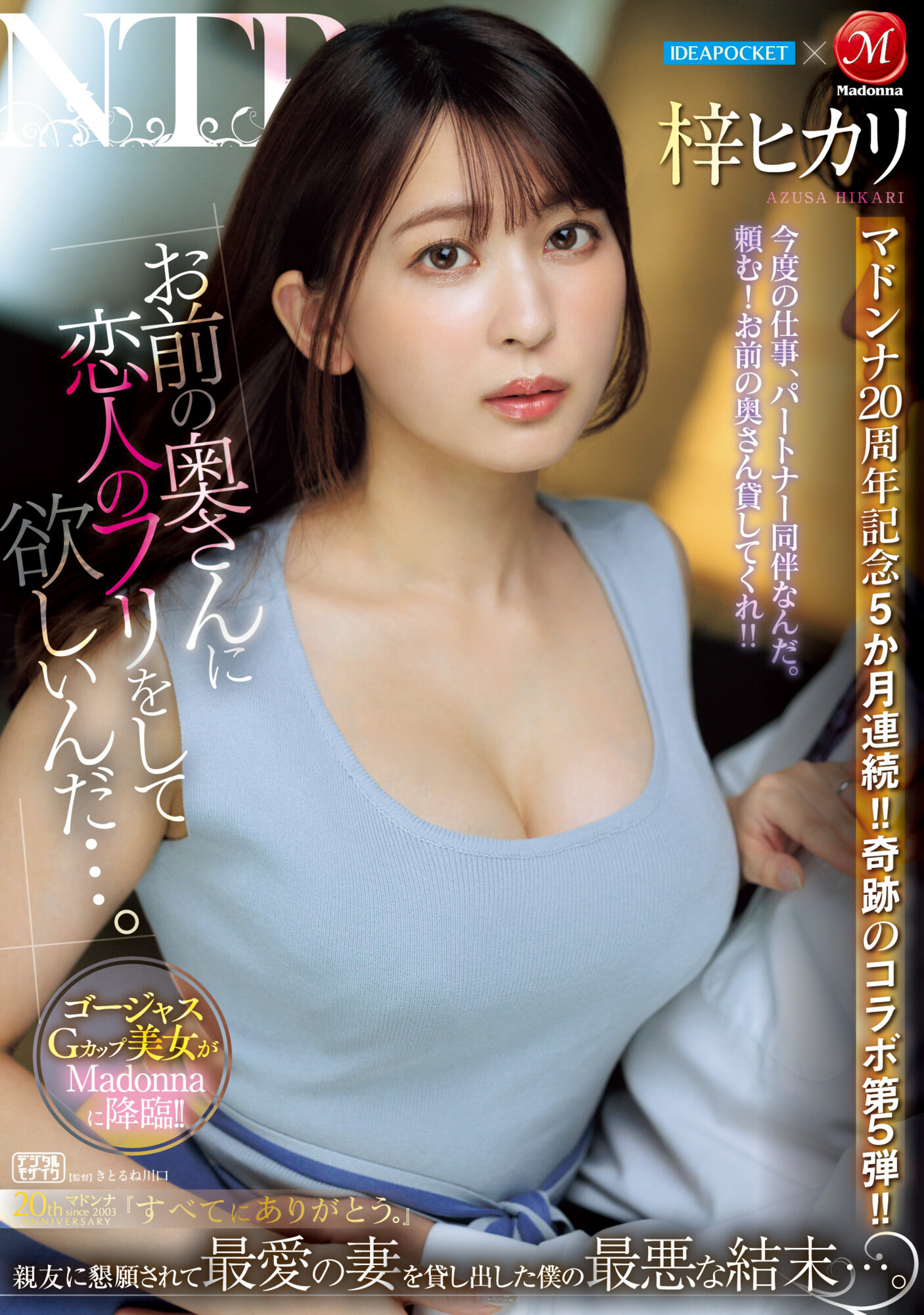 梓ヒカリ(梓光莉)最新品番作品JUQ-605介绍及预览-很美的