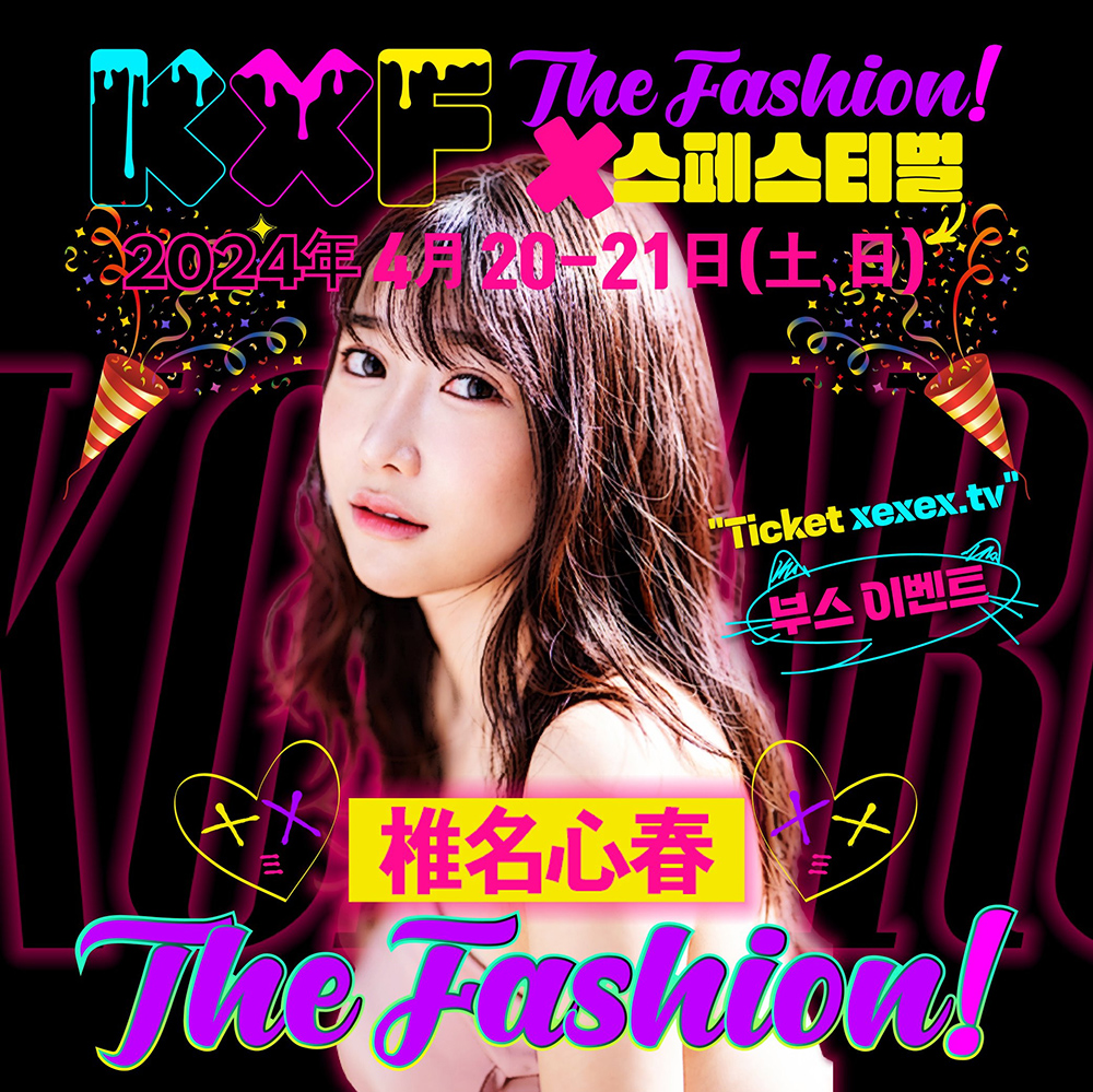 图片[3]-椎名心春(Shiina-Koharu)最新作品START-013介绍及封面预览-九芳集