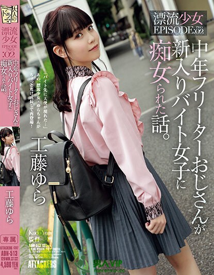 萌感正妹《工藤由罗》精选品番作品推荐介绍及预览-很美的