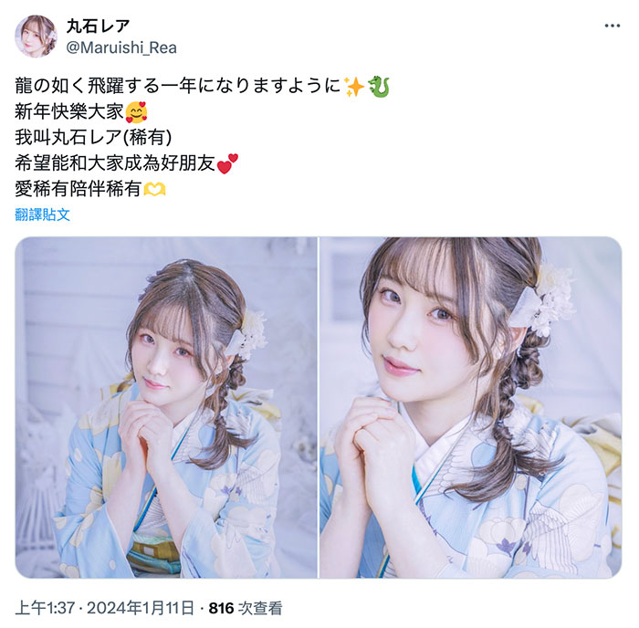 丸石レア(丸石稀有)最新作品SONE-174介绍及封面预览