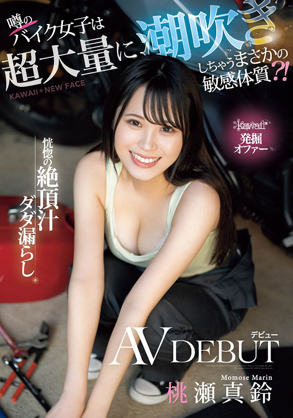 桃瀬真铃(桃濑真铃)最新品番作品CAWD-664介绍及预览-很美的