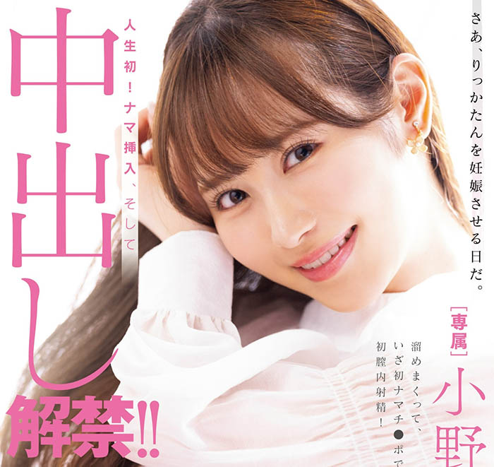 小野六花(Ono-Rikka)最新品番作品MIDV-632介绍及预览-很美的