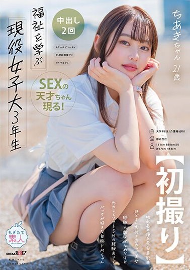 寺山ちあき(寺山千秋)最新品番作品MOGI-127介绍及预览-很美的