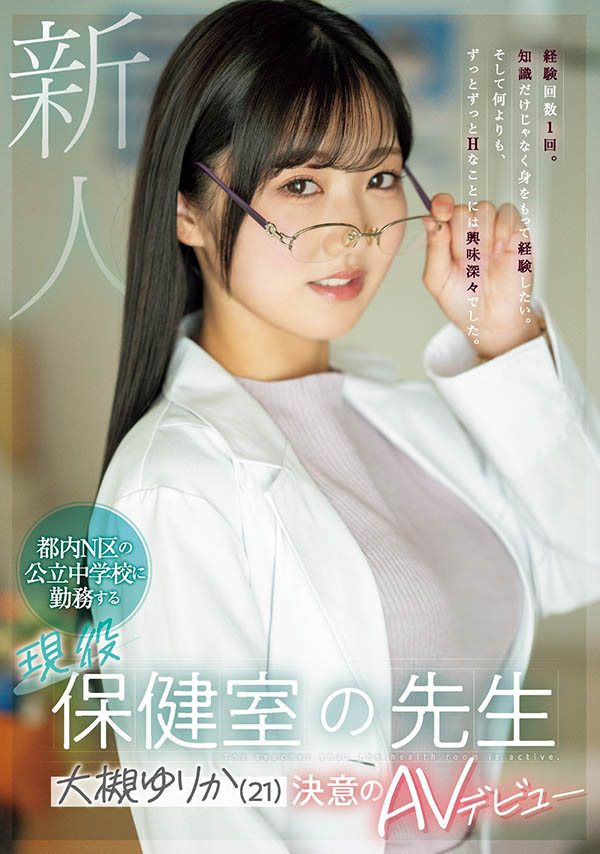 大槻ゆりか(大槻百合香)最新品番作品MIFD-481介绍及预览-很美的