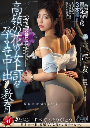 「吉泽友贵」最新品番作品JUQ-698介绍及预览-很美的