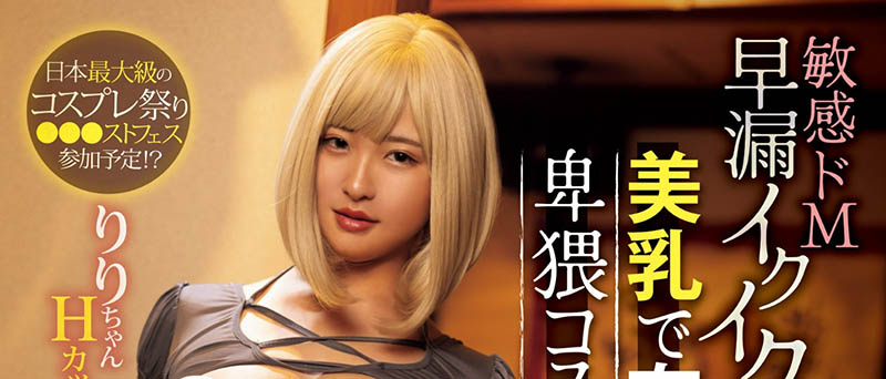 「冈本莉里」最新品番作品PPPE-219介绍及预览-很美的