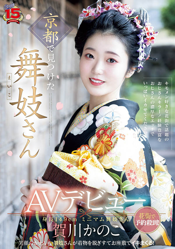 贺川かのこ(贺川佳乃子)最新品番作品RKI-668介绍及预览-很美的