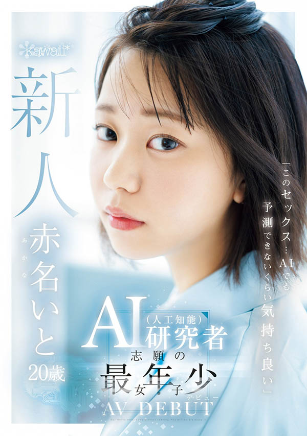 赤名いと(赤名伊都)最新品番作品CAWD-671介绍及预览-很美的