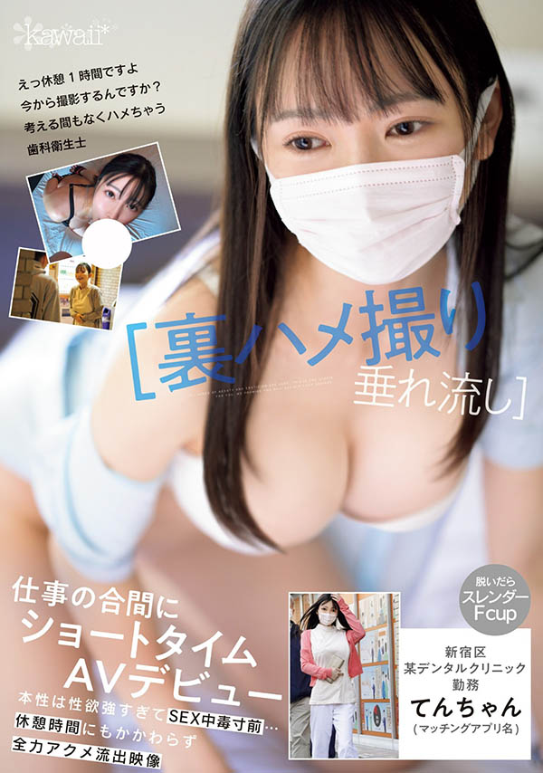 道久てん(道久天)最新品番作品CAWD-682介绍及预览-很美的