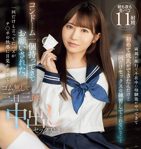 小野六花(Ono-Rikka)最新品番作品MIDV-757介绍及预览-很美的