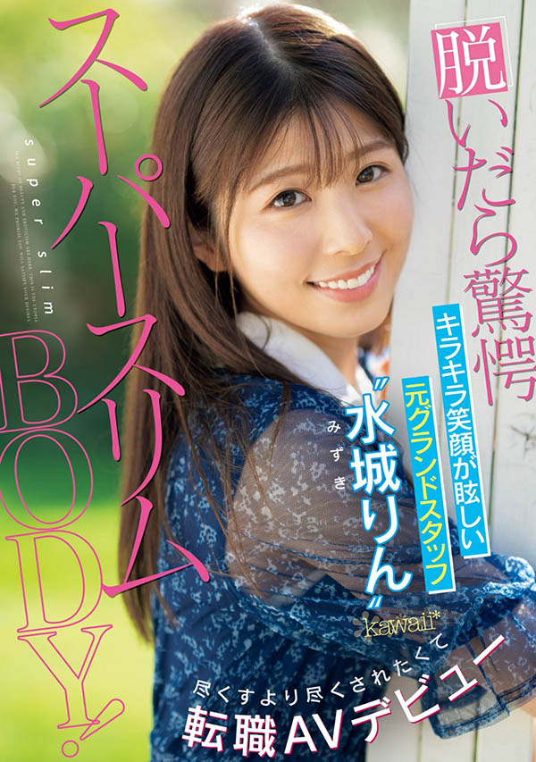 水城りん(水城铃)最新品番作品CAWD-686介绍及预览-很美的