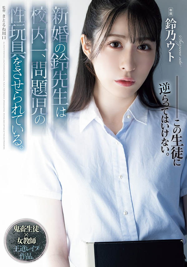 铃乃ウト(铃乃宇都)最新品番作品SAME-118介绍及预览-很美的