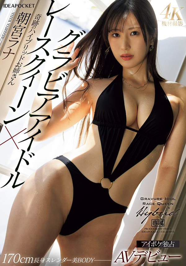 朝宫ラナ(朝宫来奈)最新品番作品IPZZ-325介绍及预览-很美的