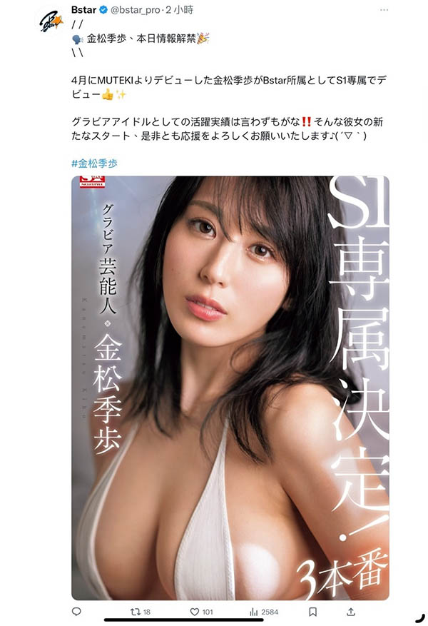 花アリス(花爱丽丝)最新品番作品SONE-284介绍及预览-很美的