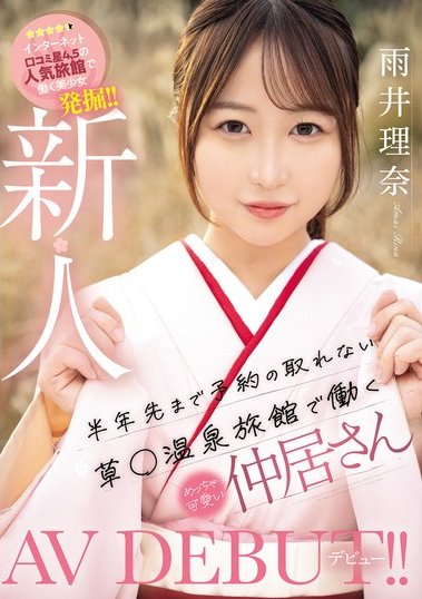 雨井理奈(Amai-Rina)最新品番作品MIFD-495介绍及预览-很美的