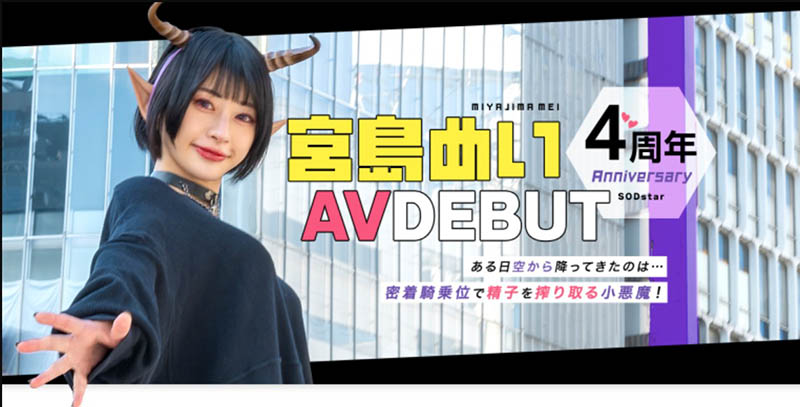 宫岛めい(宫岛芽衣)最新品番作品START-114介绍及预览-很美的