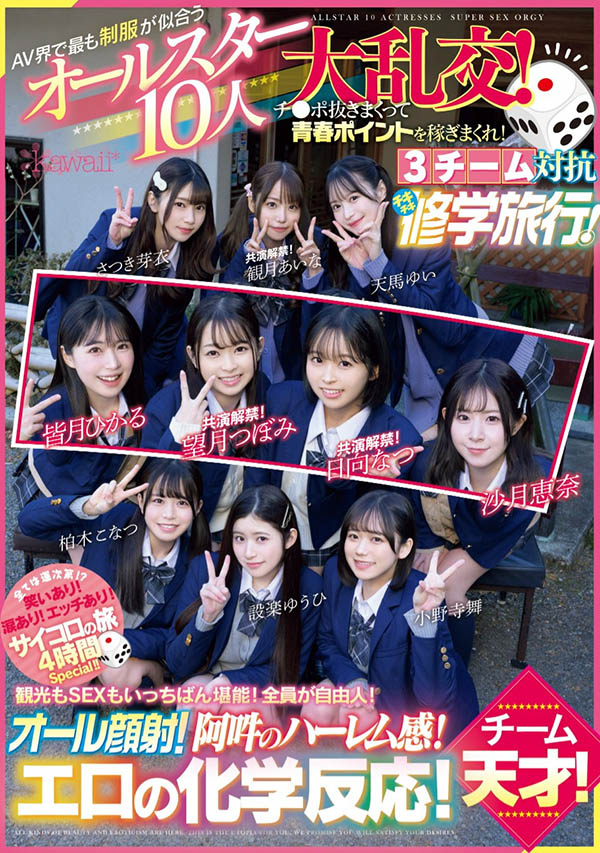 [可爱社最强大乱搞]合演品番作品CAWD-703介绍及预览-很美的