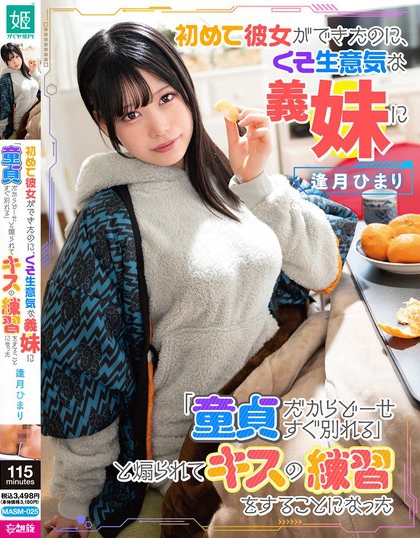 逢月ひまり(逢月日葵)精选品番作品推荐介绍及预览-很美的