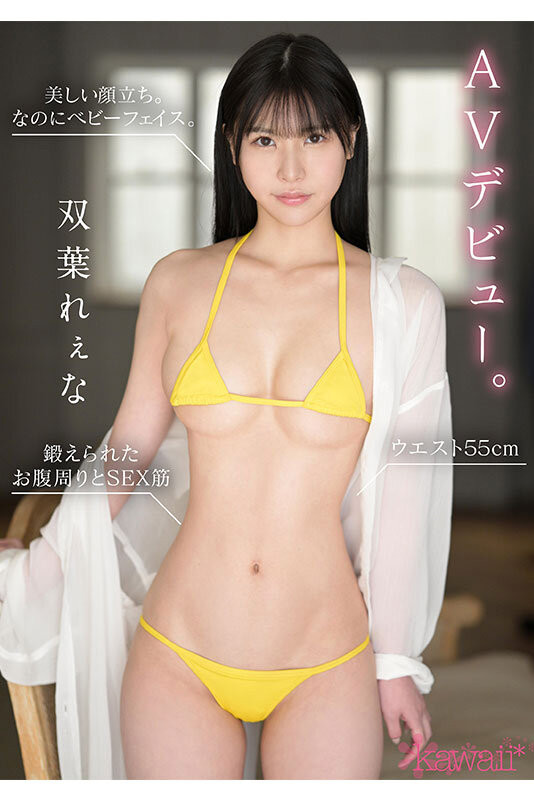 图片[4]-双叶れぇな(双叶丽奈)最新作品CAWD-712介绍及封面预览-九芳集